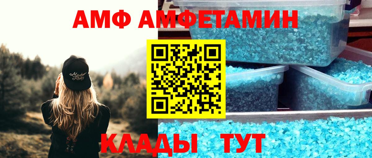 Амфетамин Premium Кольчугино