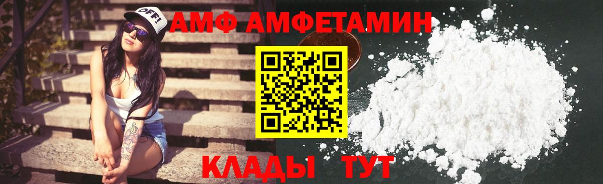 АМФЕТАМИН  Вход с VPN  Кольчугино  АМФЕТАМИН 97% 