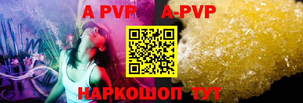 Альфа ПВП крисы CK  Вход с VPN  APVP кристаллы  Кольчугино  А ПВП крисы CK 