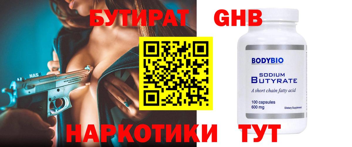 БУТИРАТ BDO  Вход с VPN  Кольчугино 