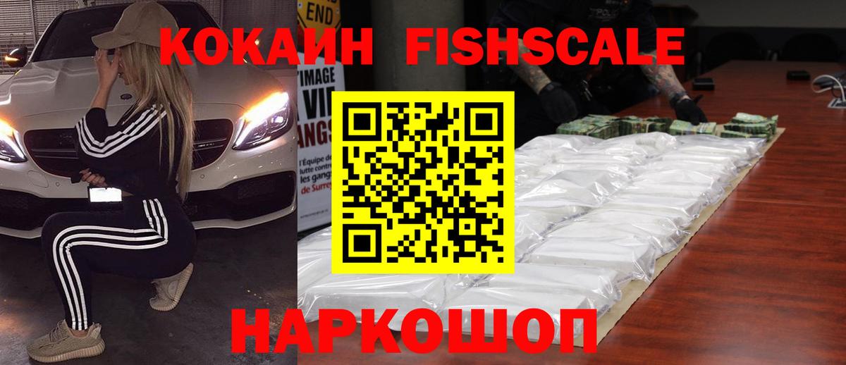 Кокаин VHQ Кольчугино