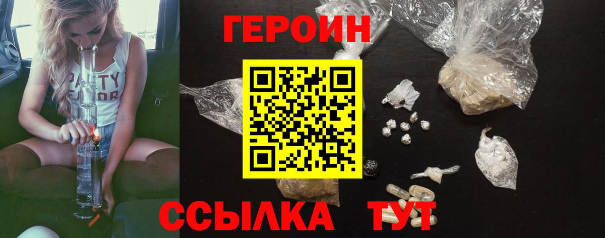 Кольчугино  ГЕРОИН гречка  Вход с VPN 