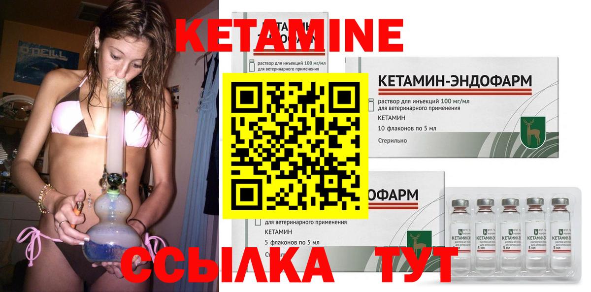 Кольчугино  Кетамин ketamine  Кетамин VHQ  Вход с VPN 