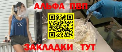 таблы Волгодонск