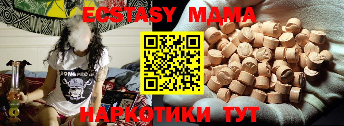 Кольчугино  МДМА Molly  Вход с VPN 