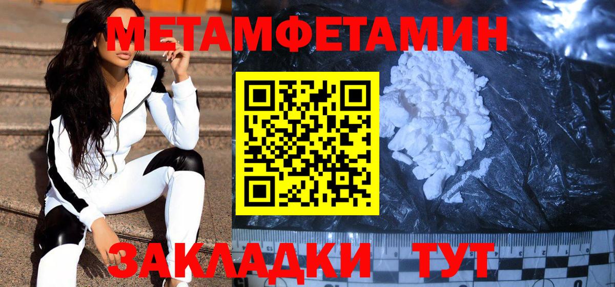 Метамфетамин  Метамфетамин винт  Метамфетамин винт  Вход с VPN  Кольчугино 