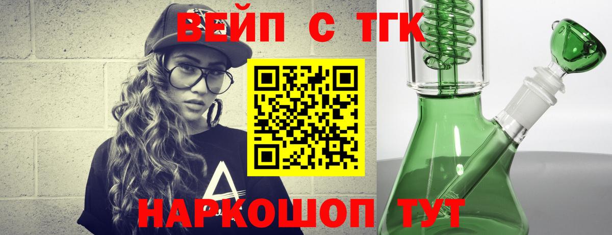 что такое наркотик  Дистиллят ТГК вейп  Вход с VPN  Кольчугино 